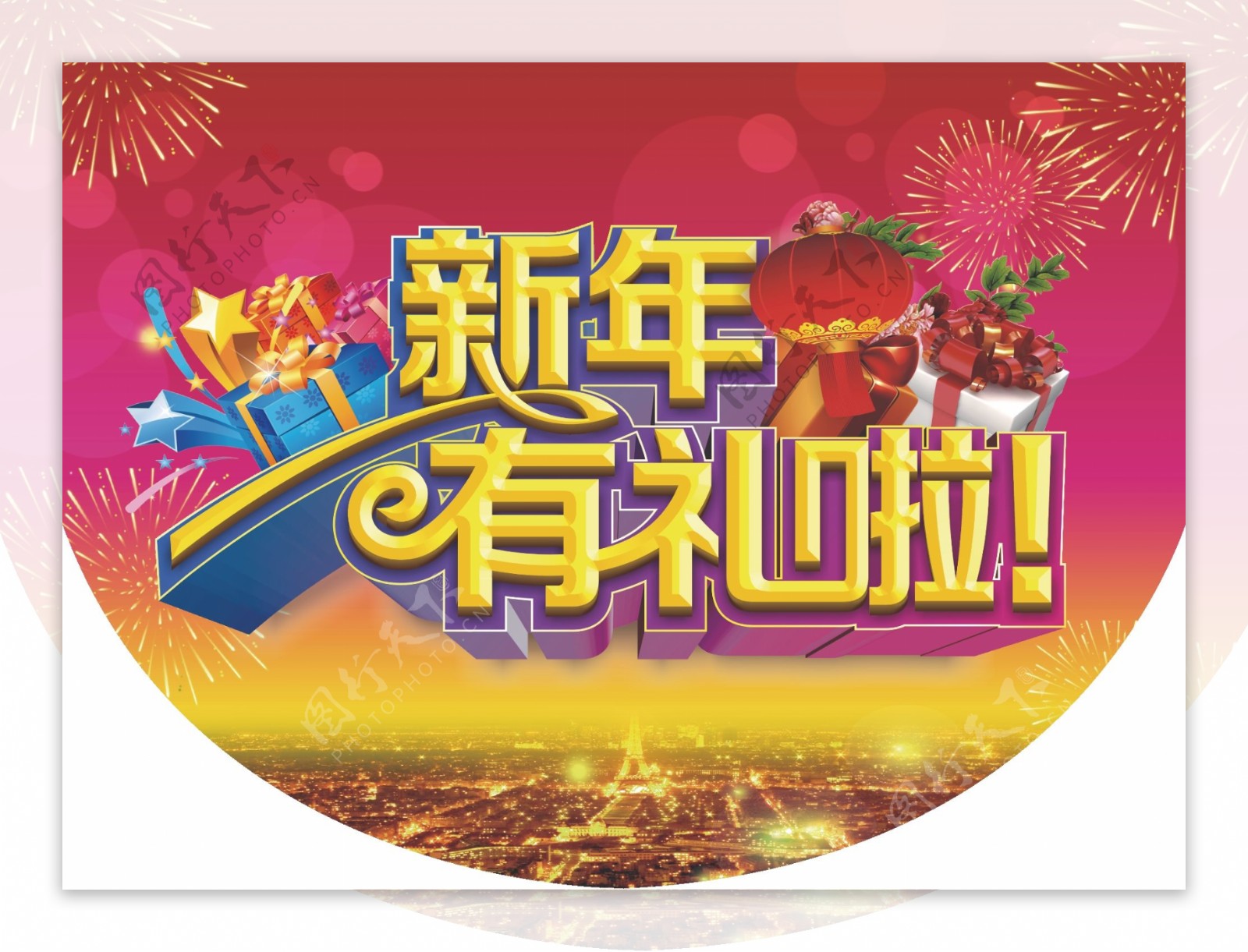 新年吊旗海报图片