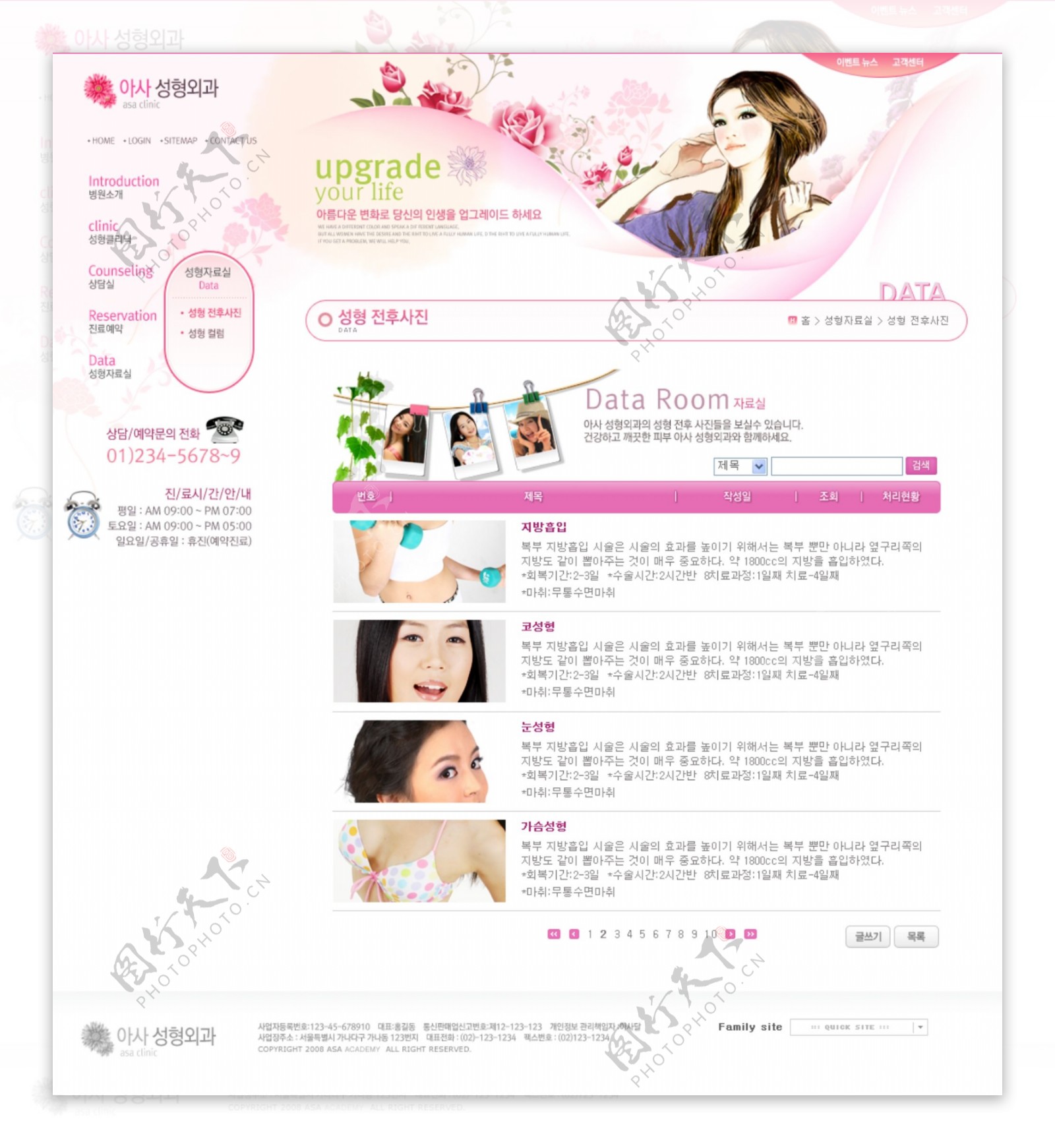 漂亮的韩国网页模版