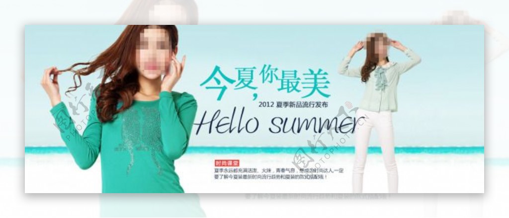 淘宝夏季女装活动促销海报