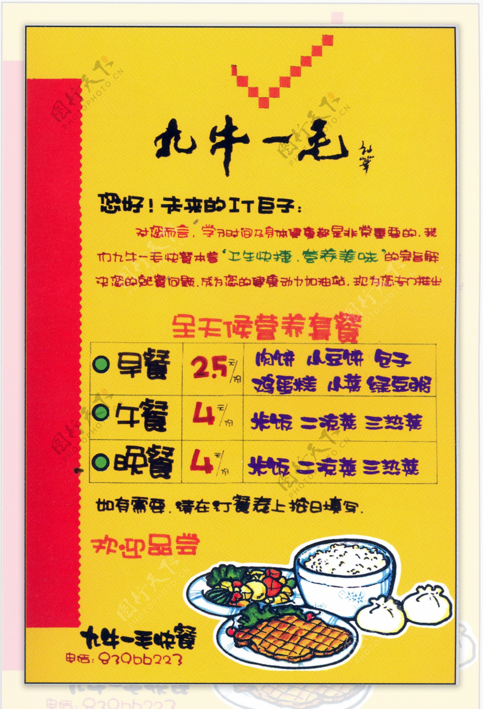 小吃餐饮美食POP海报平面设计0120