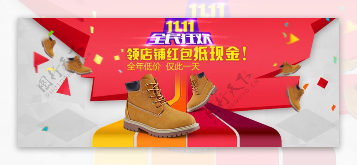 淘宝男鞋双11促销海报设计PSD素材