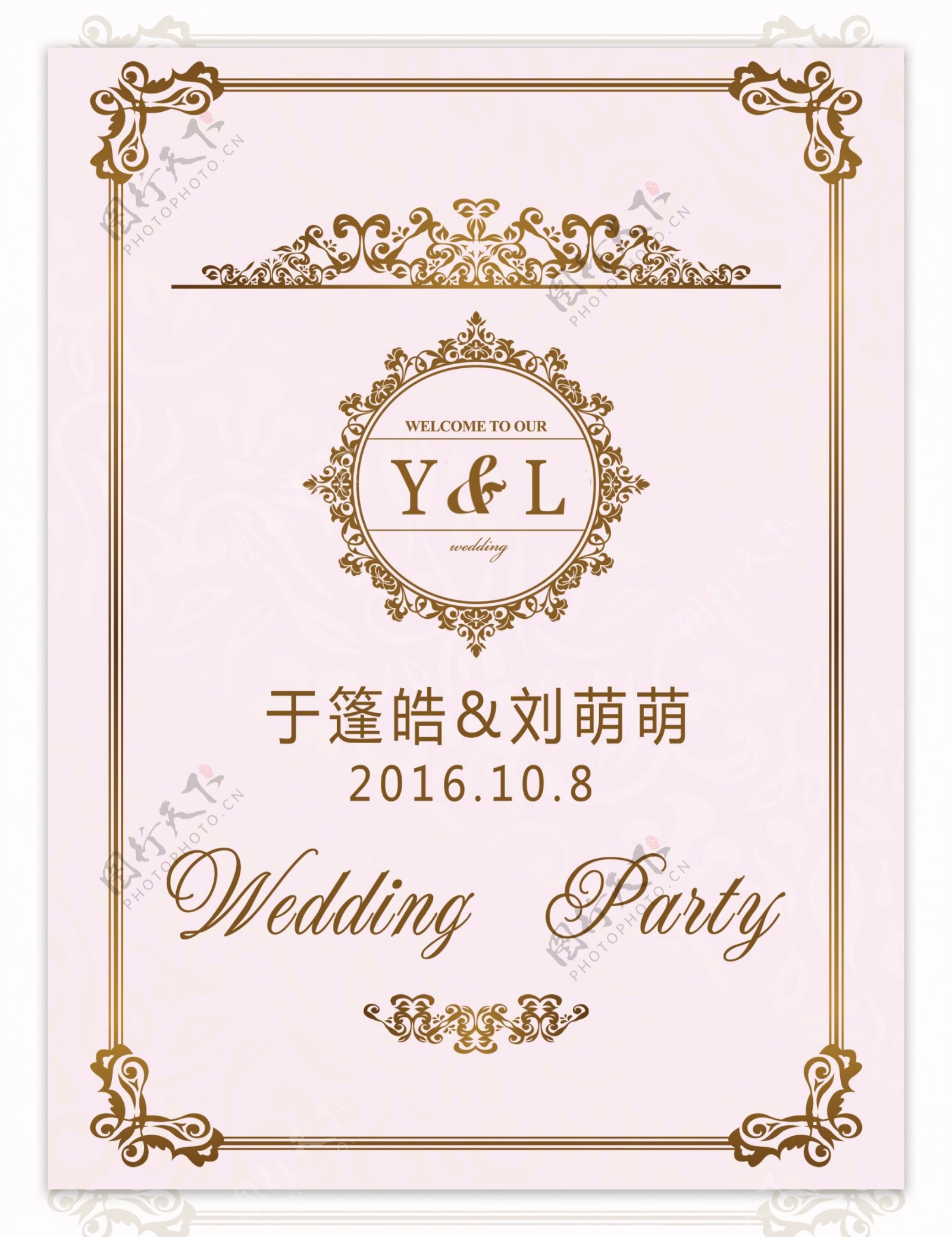 欧式粉金花纹金色边框欧式花纹婚礼水牌