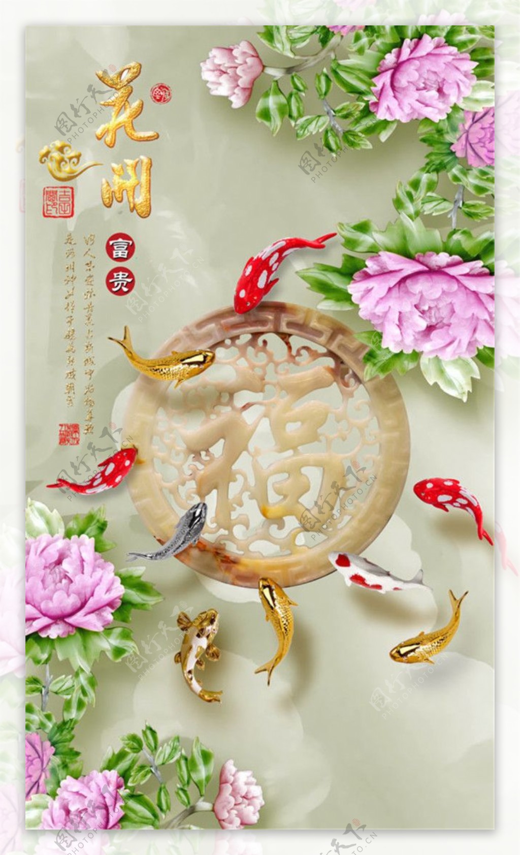锦鲤牡丹花装饰画图片