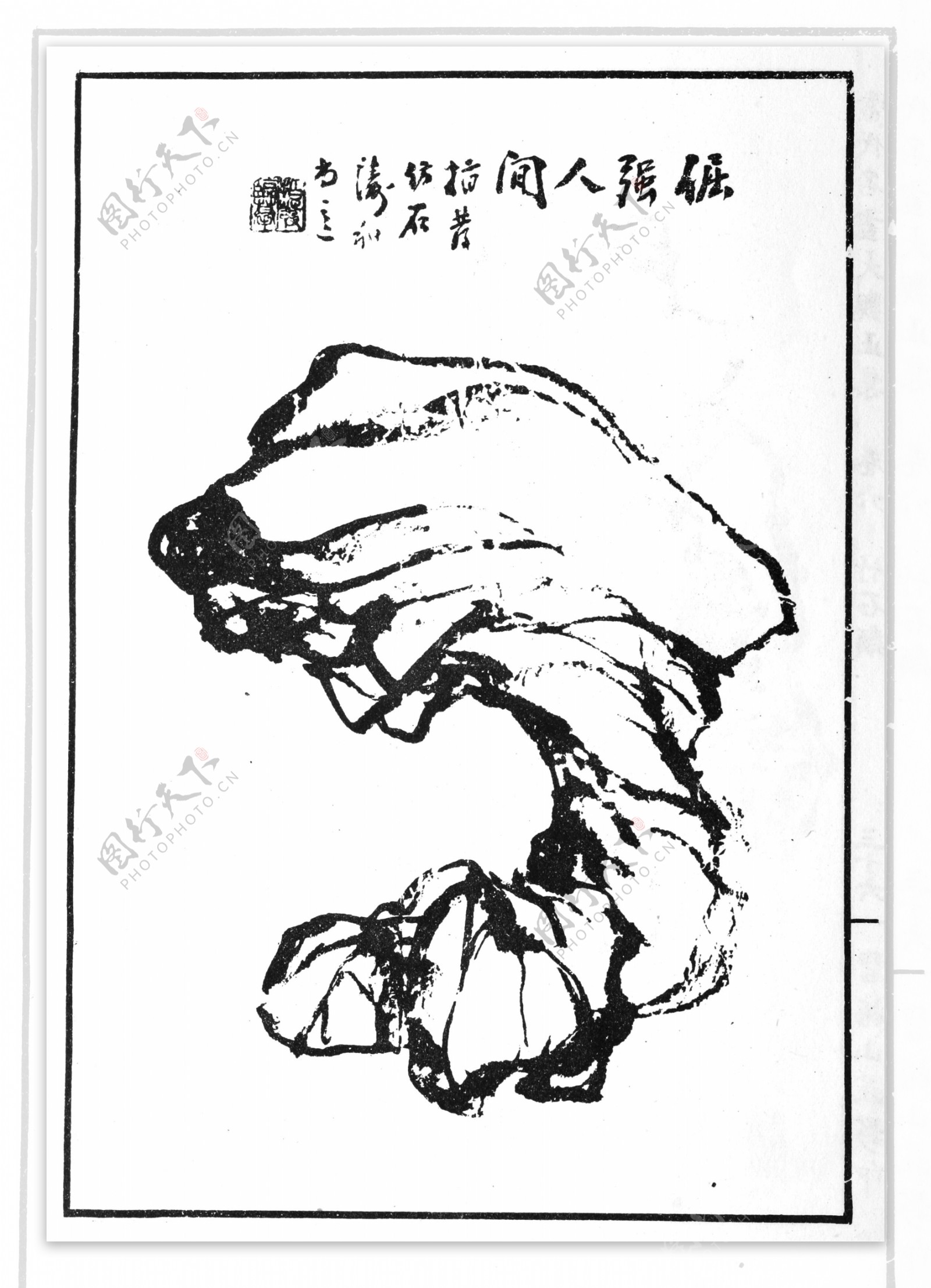 石画中国画当代名画大观正集09