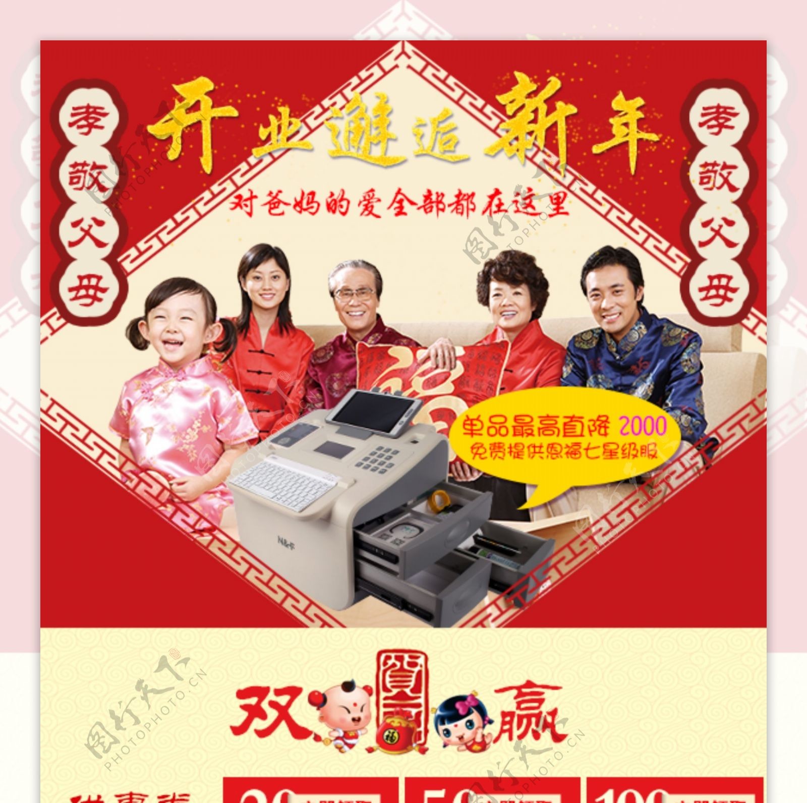 新年春节年货中国风剪纸海报首页专题淘宝