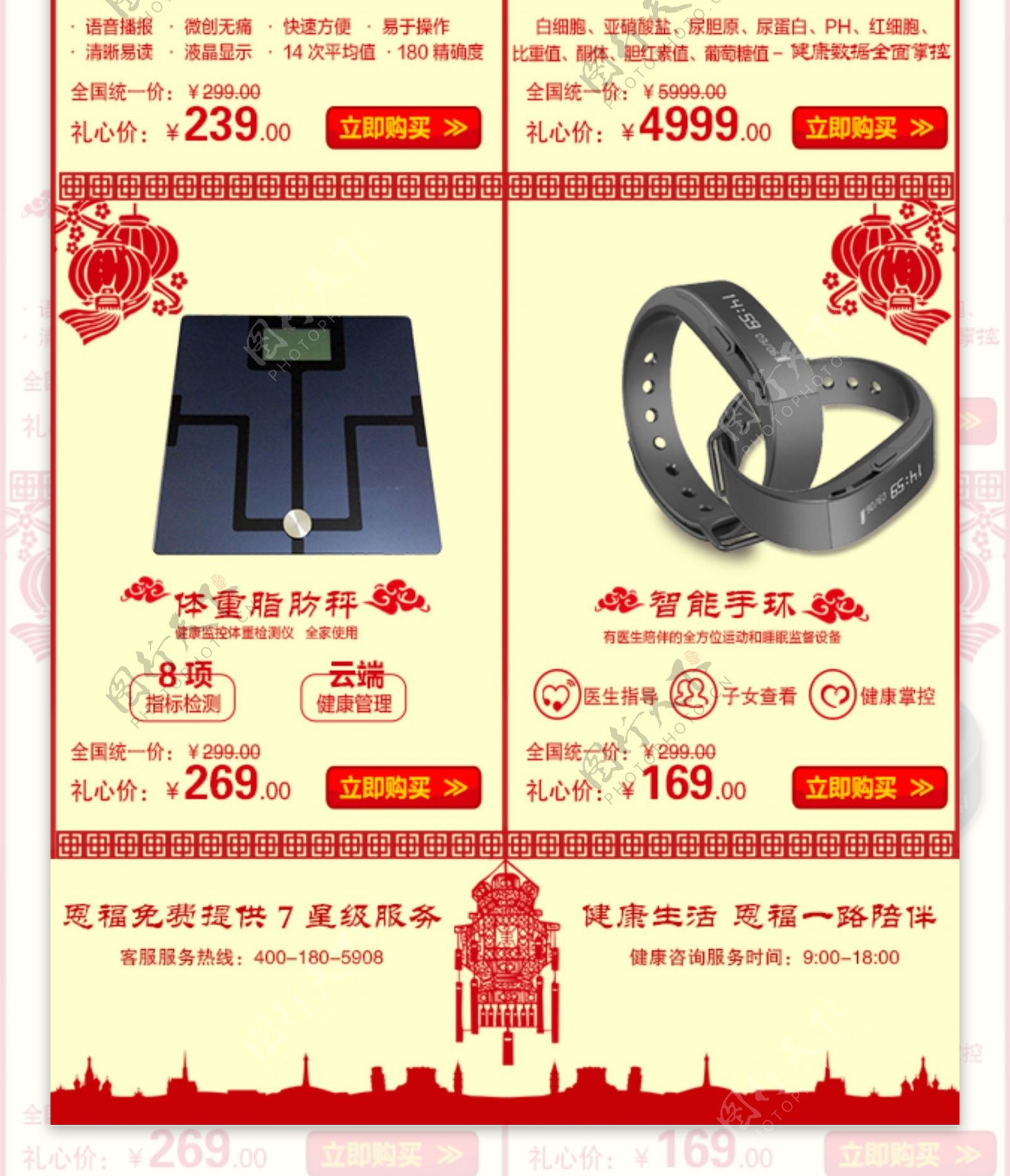新年春节年货中国风剪纸海报首页专题淘宝
