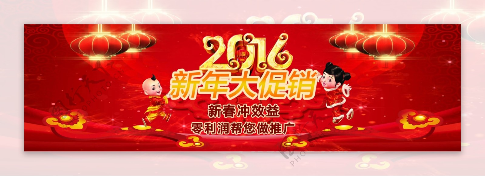 公司新年促销活动banner