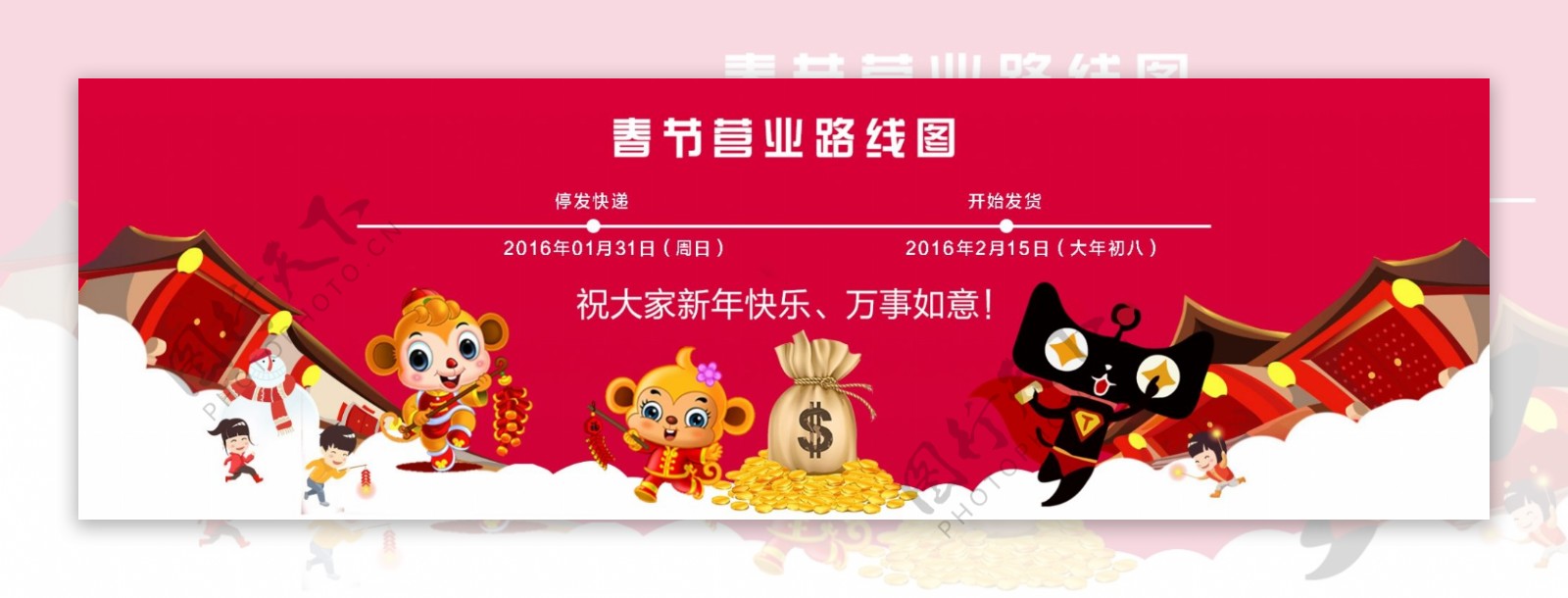 天猫春节首页海报设计