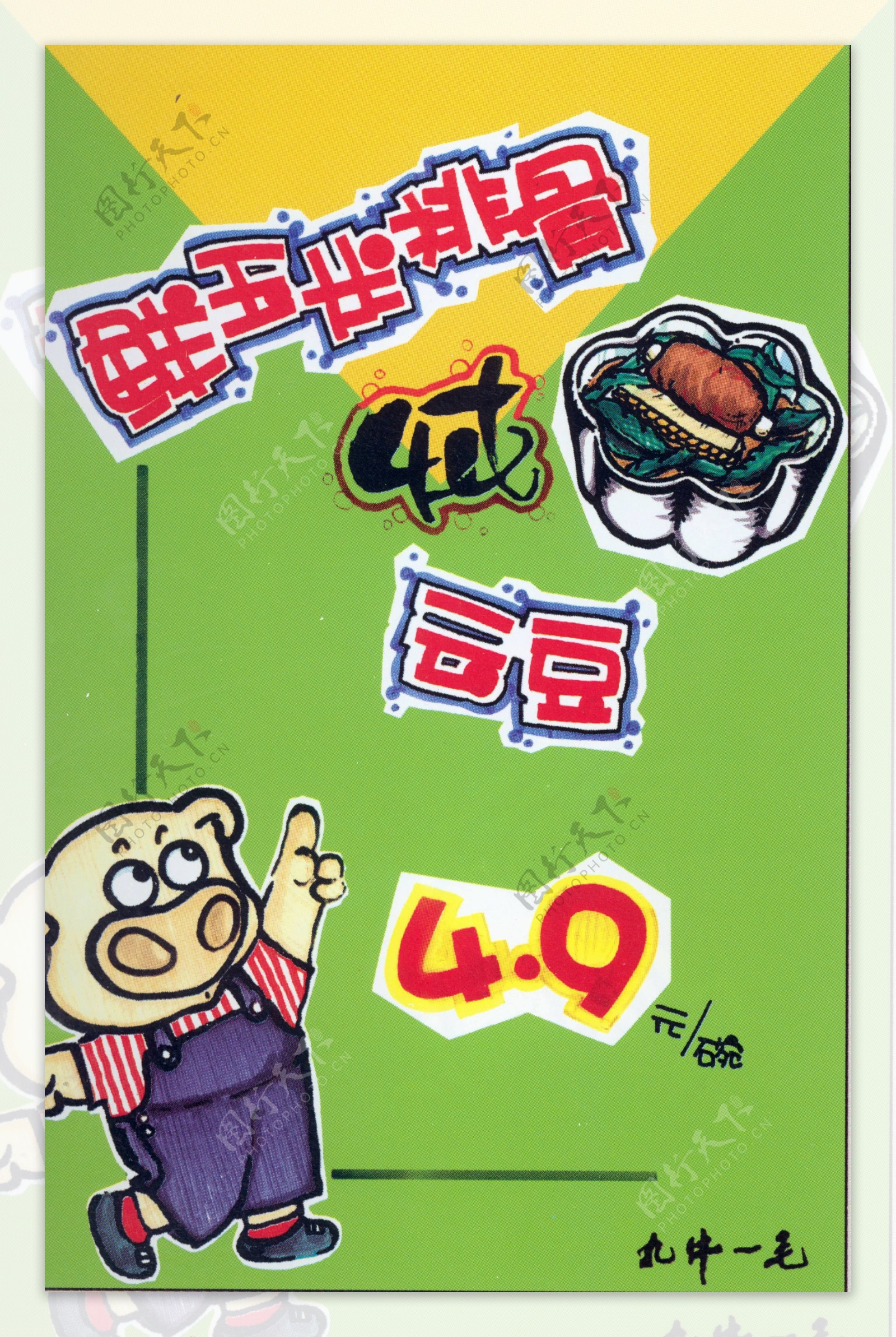 中餐餐饮美食POP海报平面设计0158