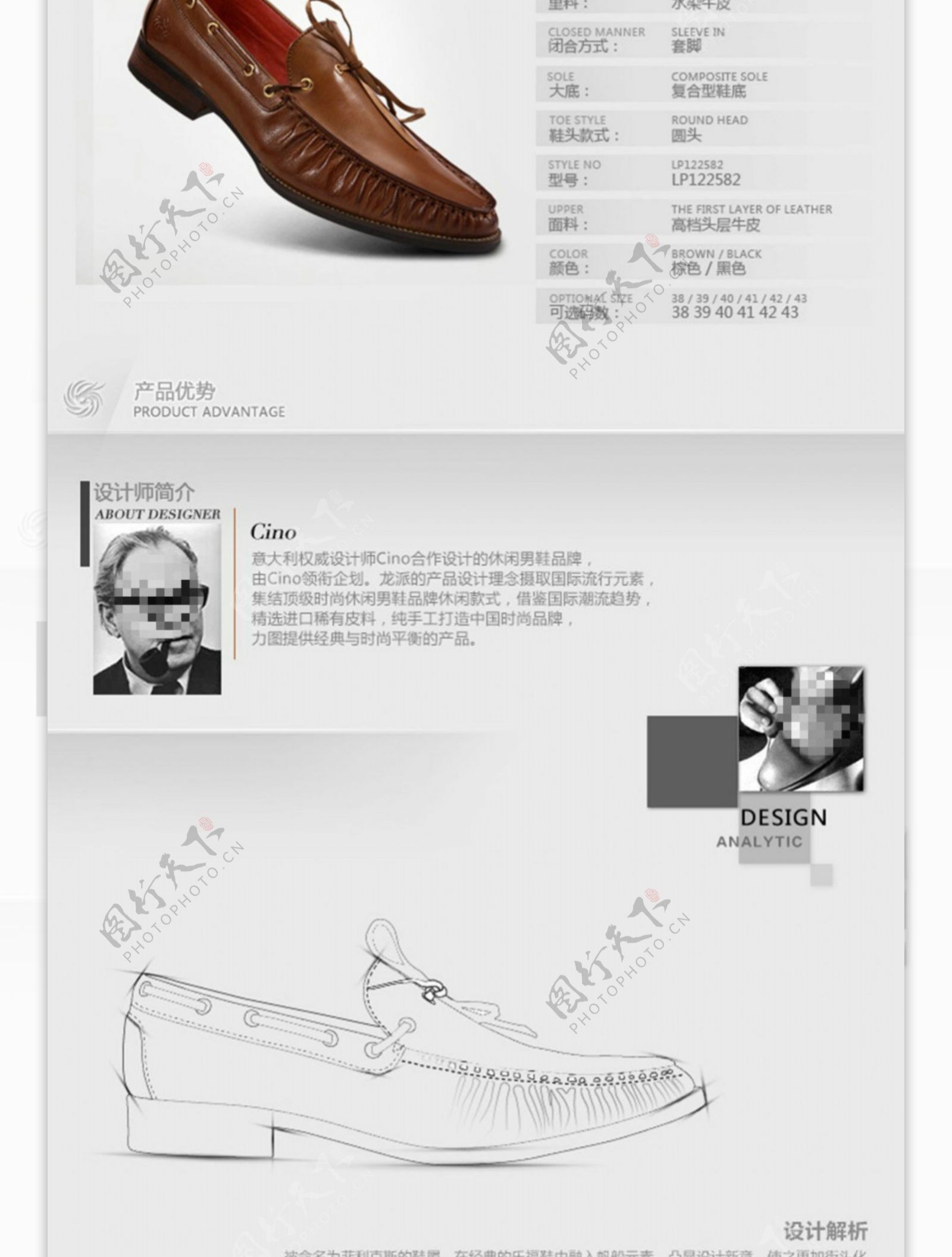女鞋淘宝电商服装鞋业详情页模板设计