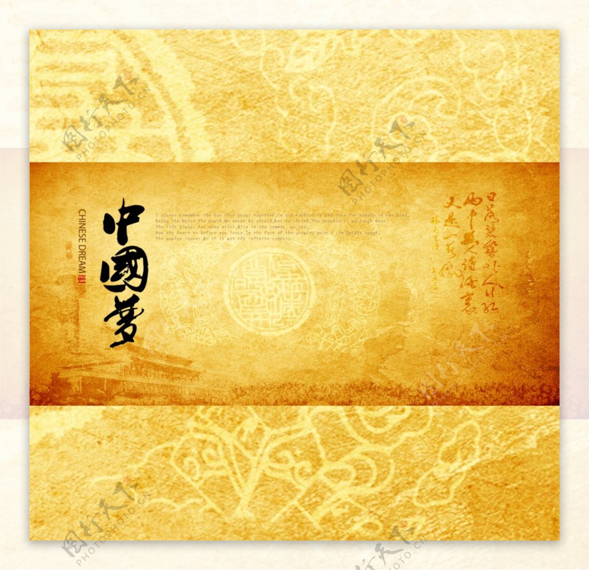 中国梦古典画卷素材