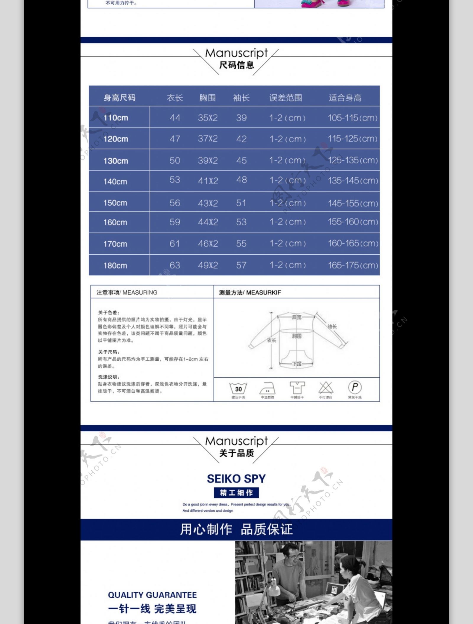 童装详情页