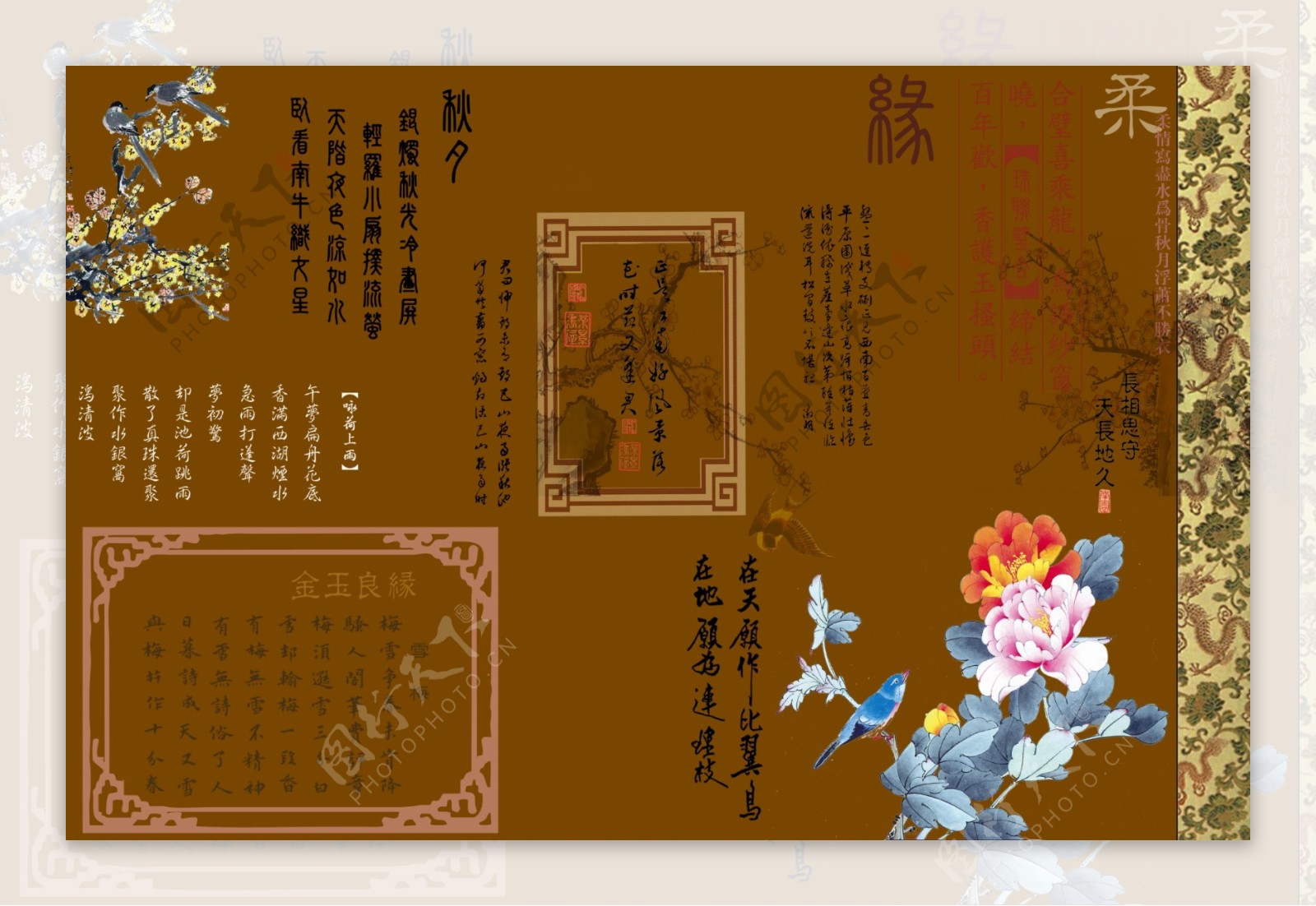 中式婚纱模板设计素材