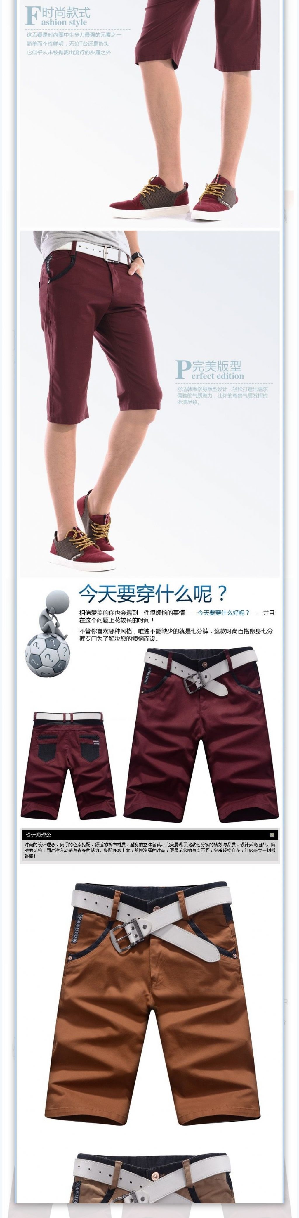 时尚男士夏季短裤描述详情页海报