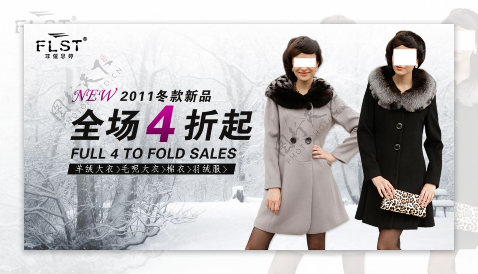 时尚冬季女装海报