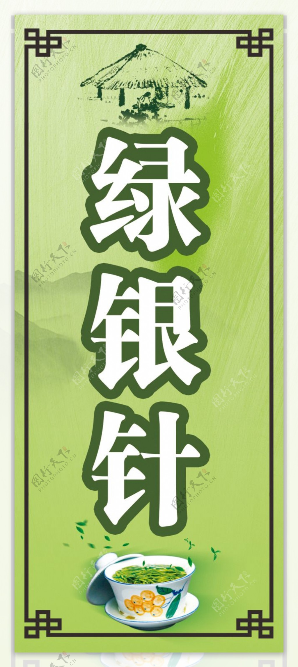 茶叶标签
