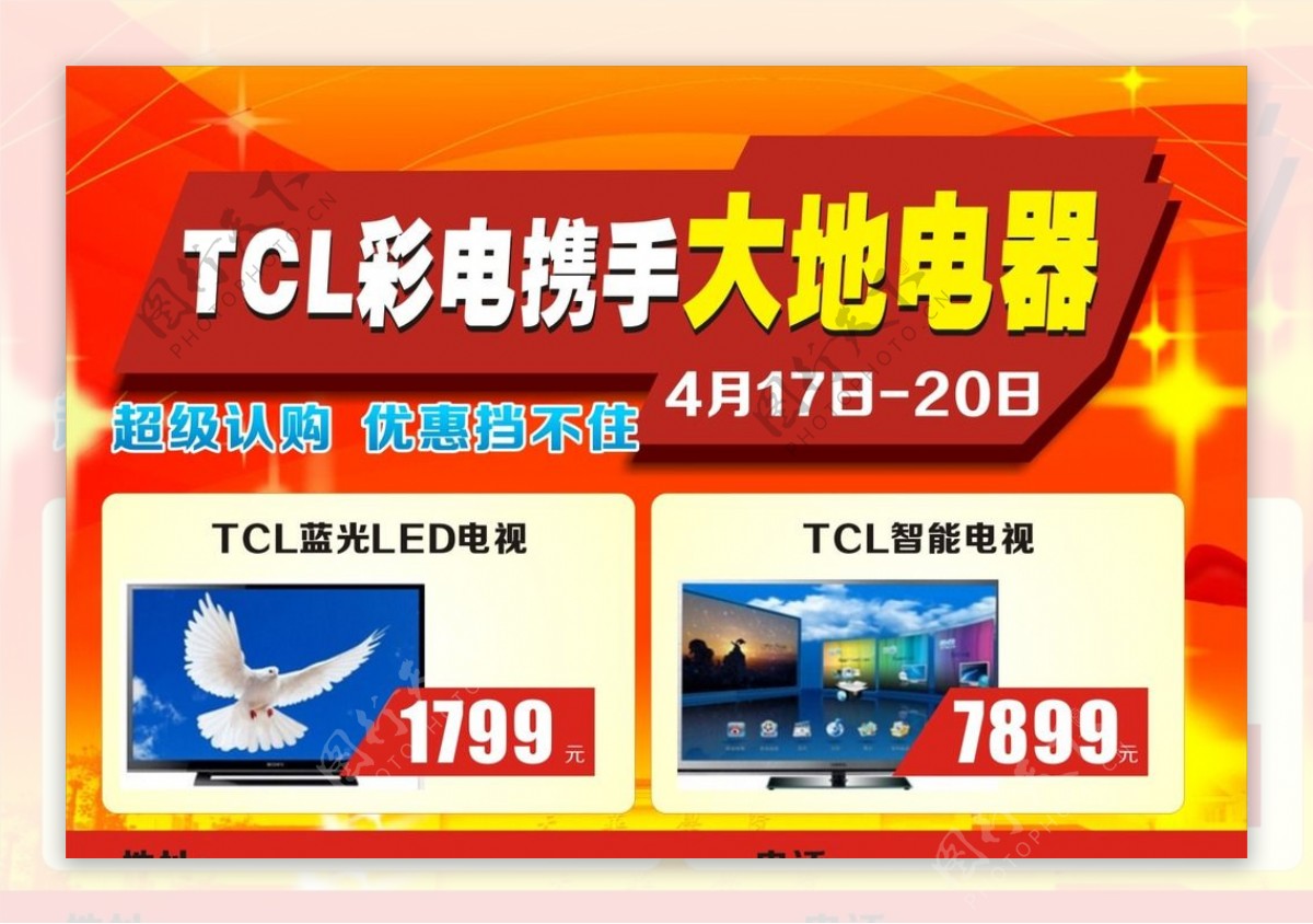 TCL单页