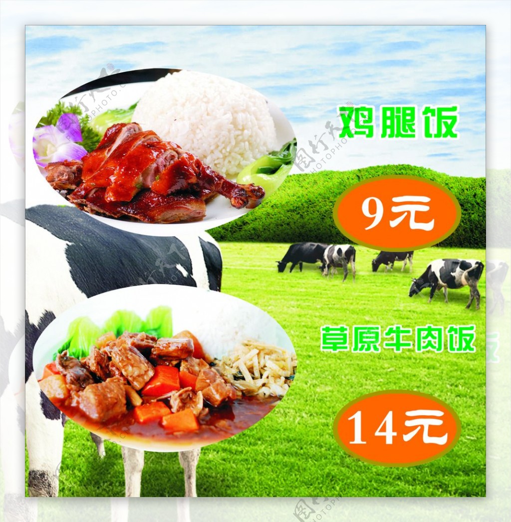 草原牛肉饭