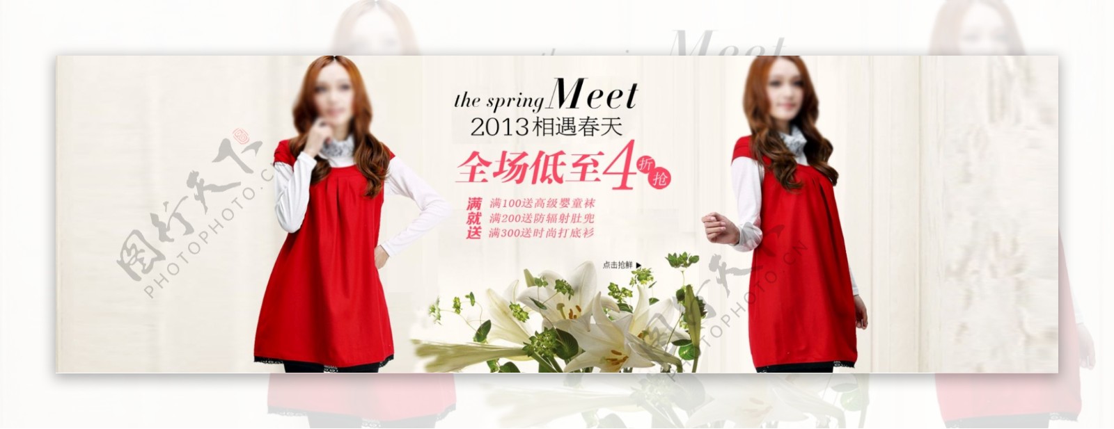春季红色时尚淘宝女装海报