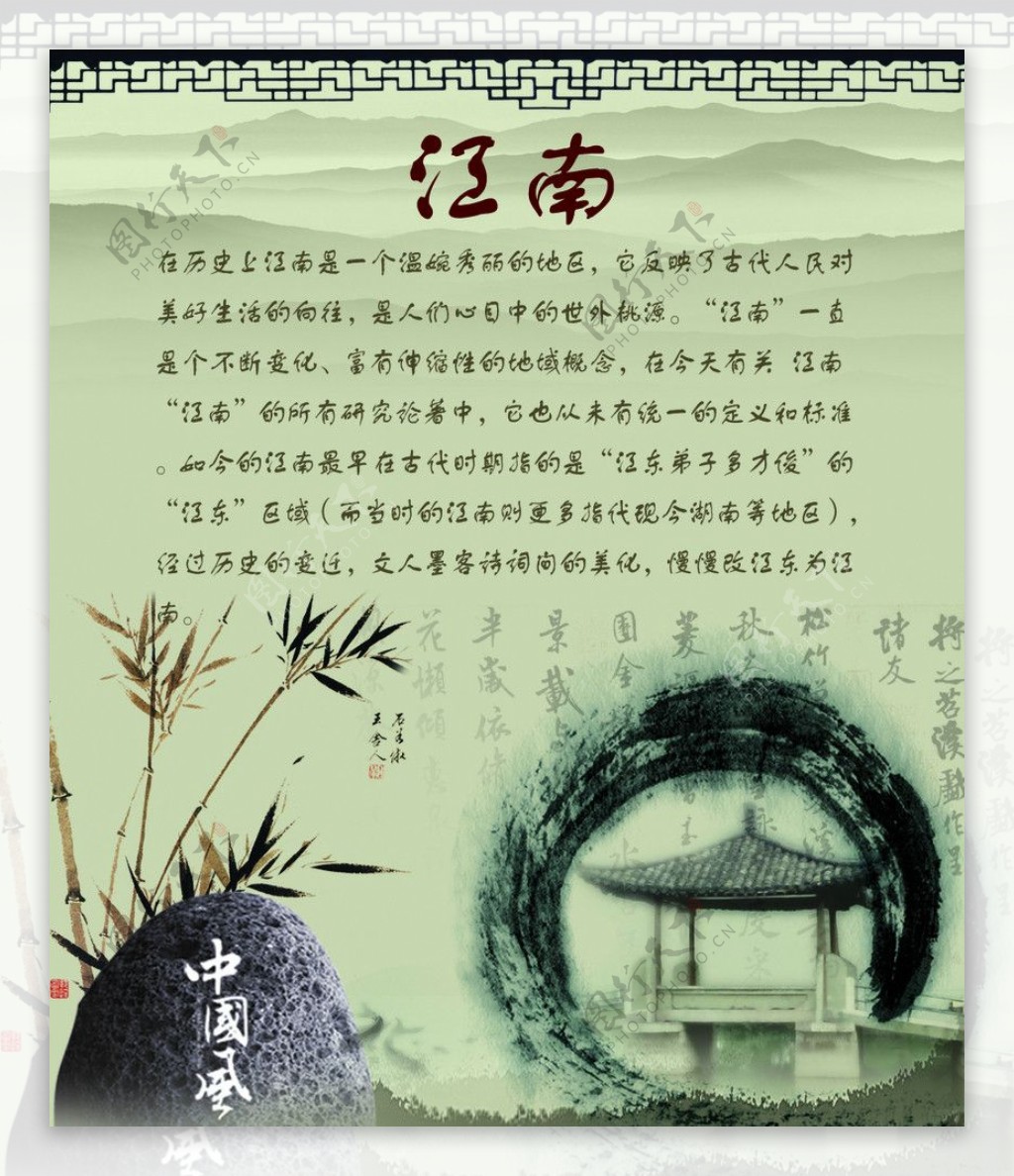 江南水墨文化海报