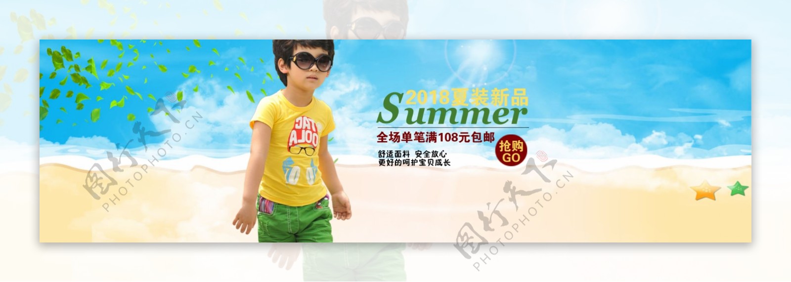 Summer童装海报模板