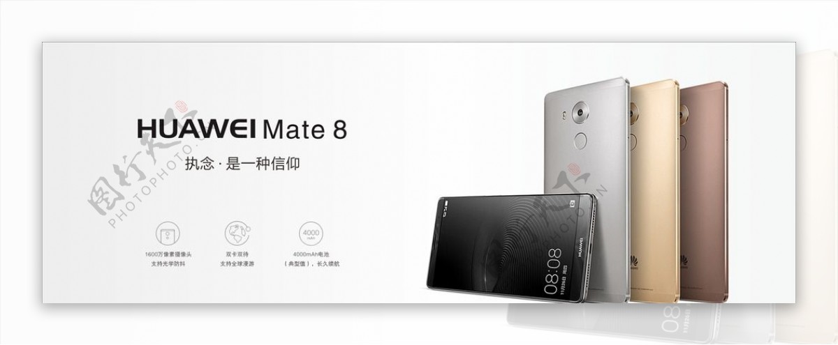 华为Mate8华为手机