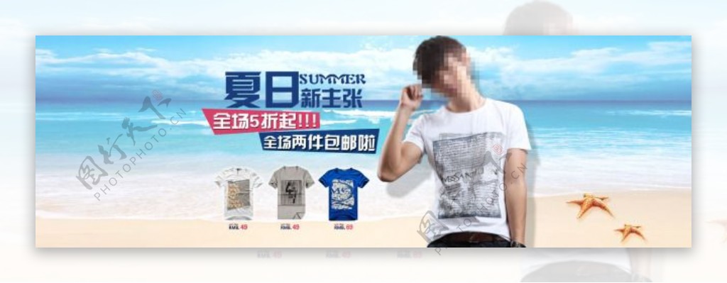 夏季男装T恤促销展示海报