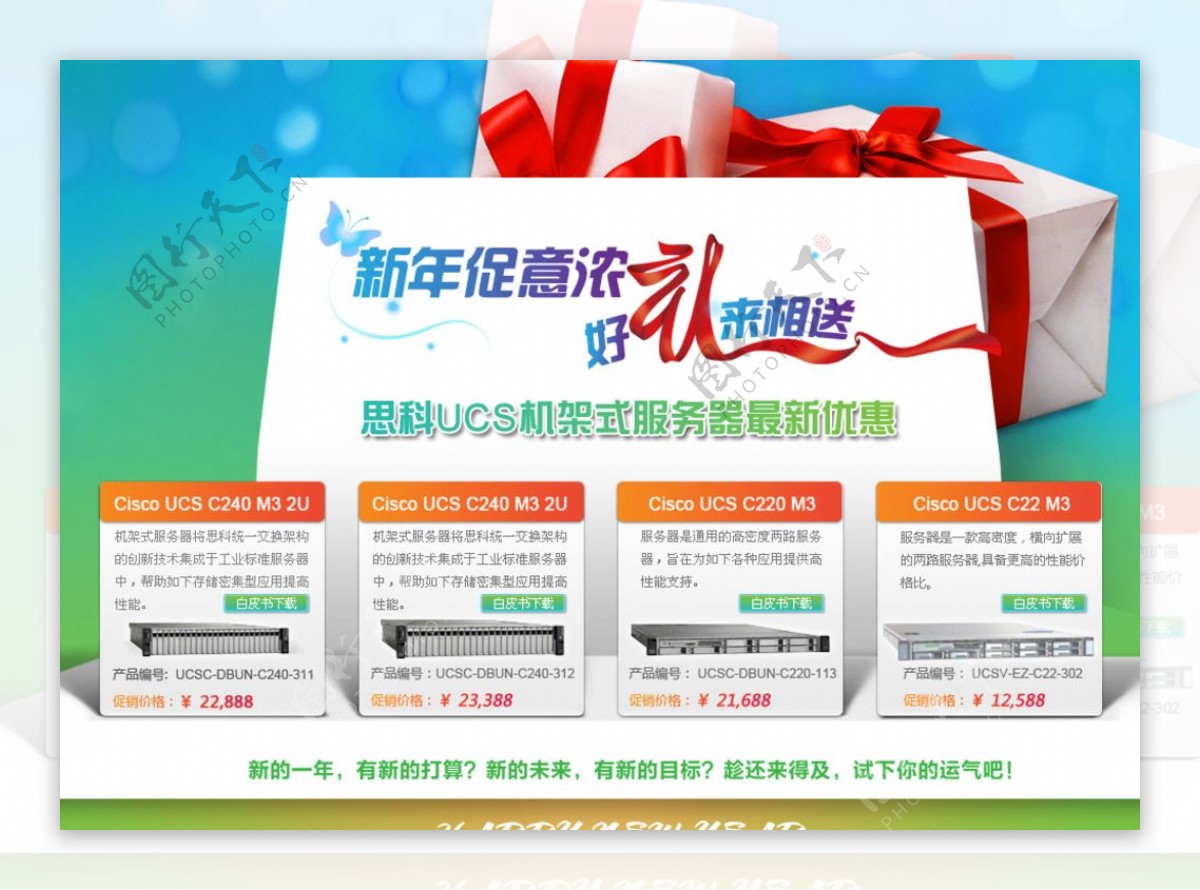 互联网广告banner节日促销