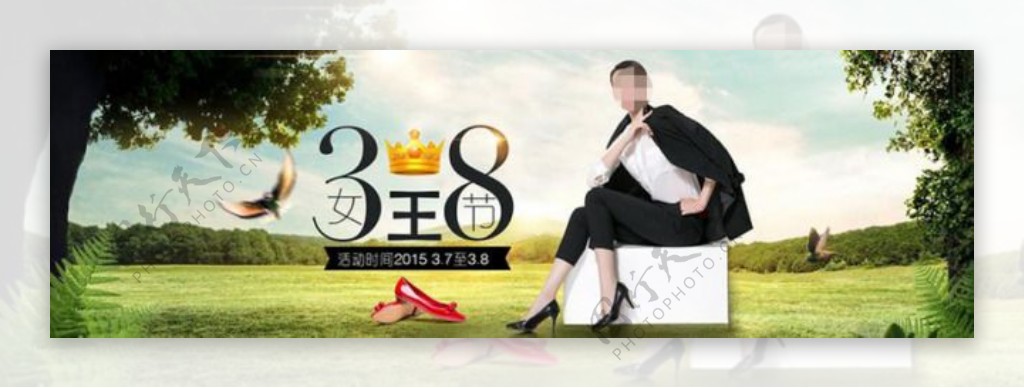 38天猫女王节女鞋活动海报素材