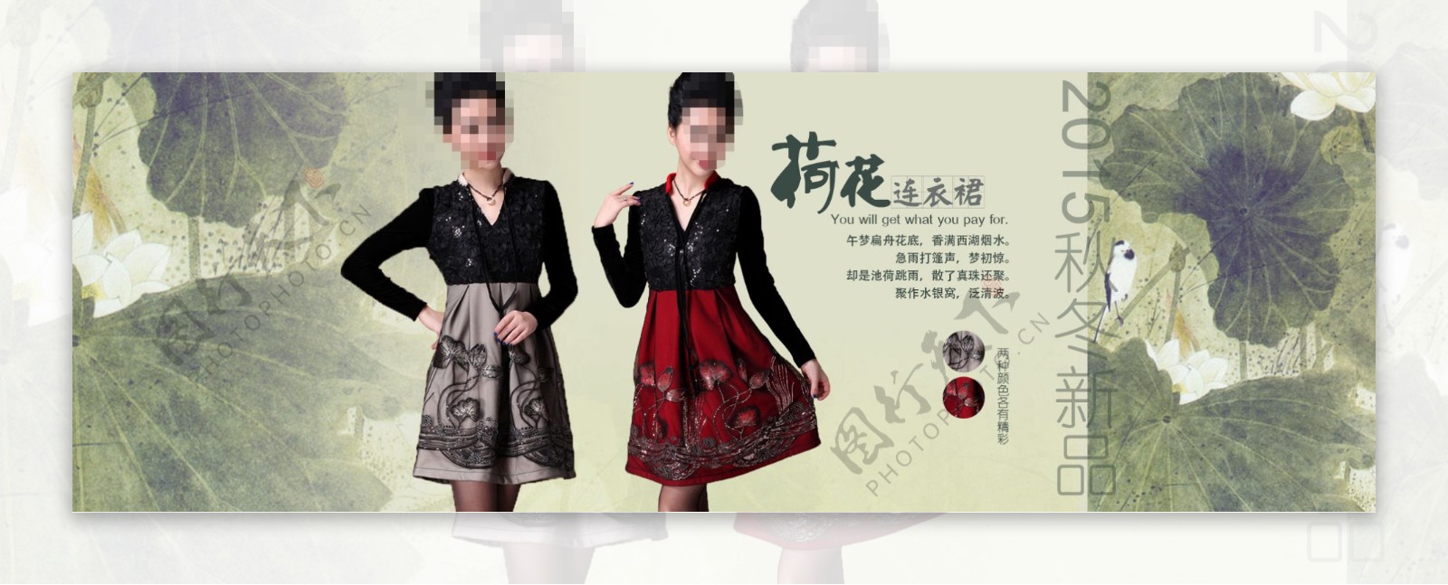 淘宝中国风女装促销活动海报