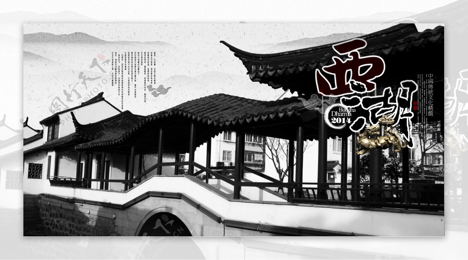 中国风西湖茶文化画册素材8