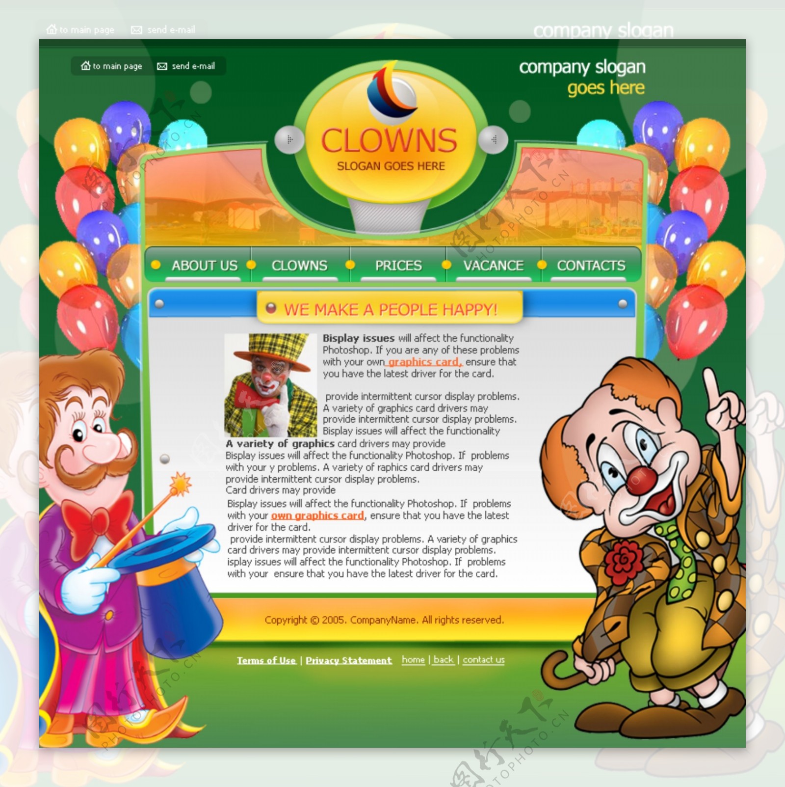 小丑狂欢卡通网页模板