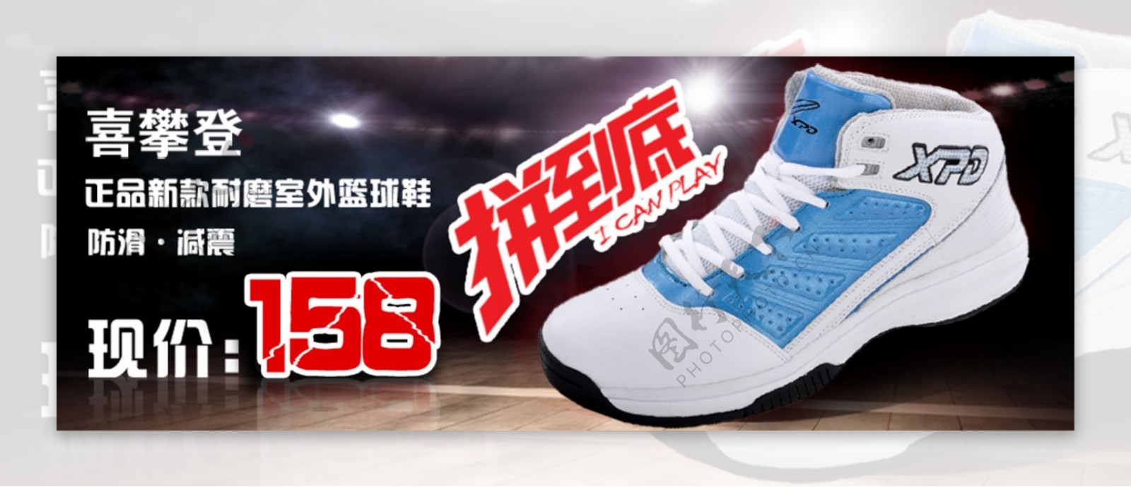 淘宝时尚运动篮球鞋海报