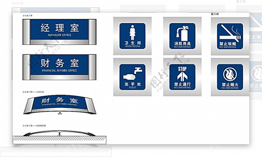 公司矢量门牌警示牌模板素材