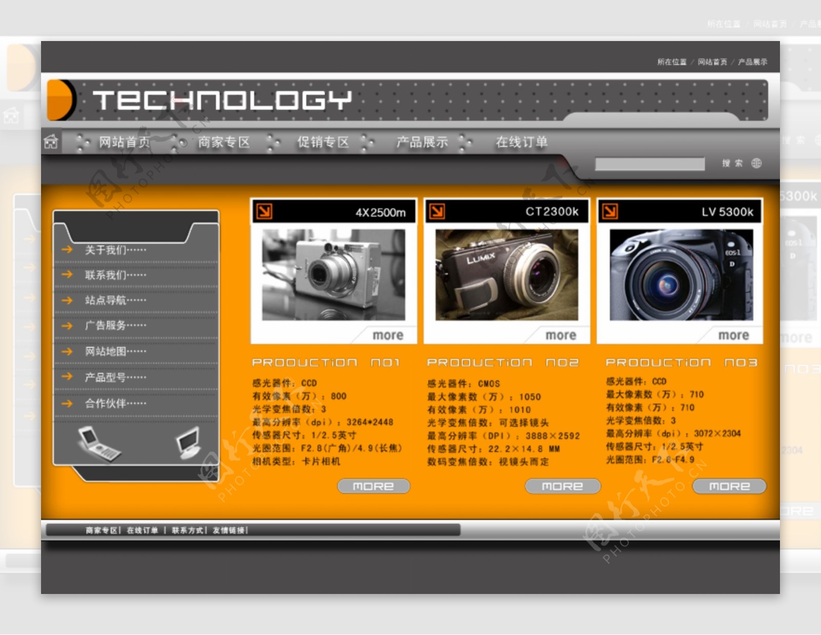 电子科技产品通用网页设计模板