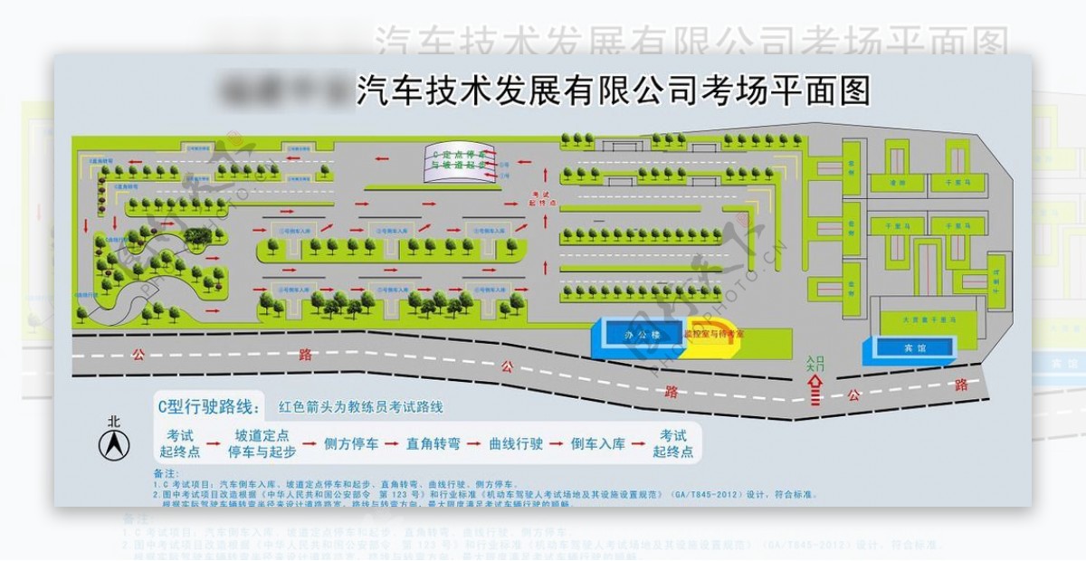 汽车考场平面图