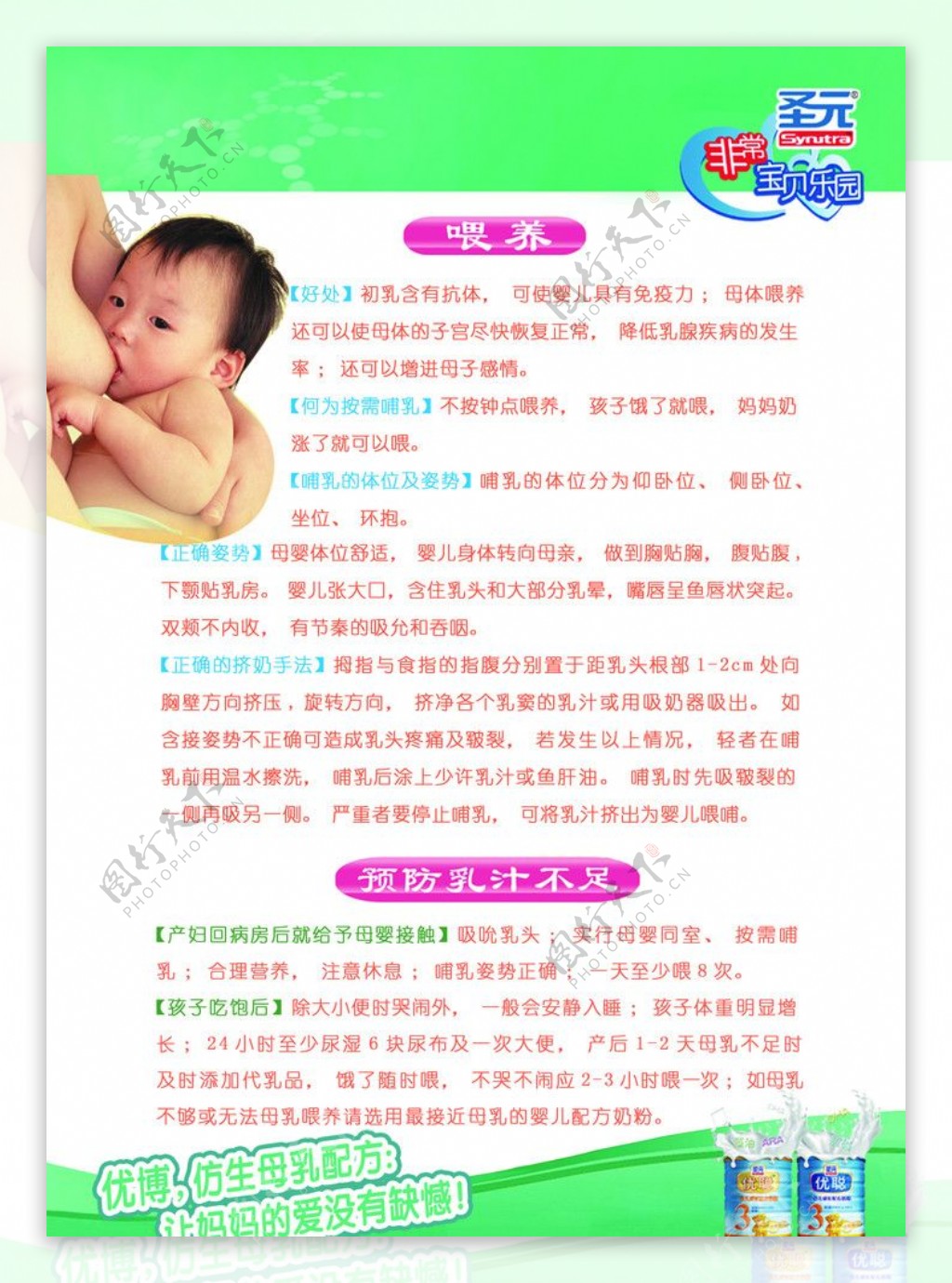 母婴健康指导手册