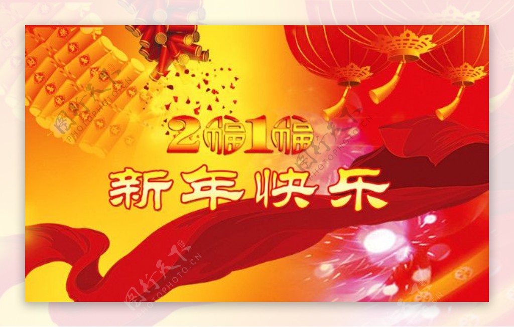 春节新年快乐设计