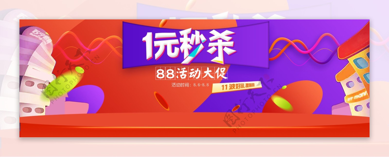 电商数码电器炫酷风格818促销海报banner