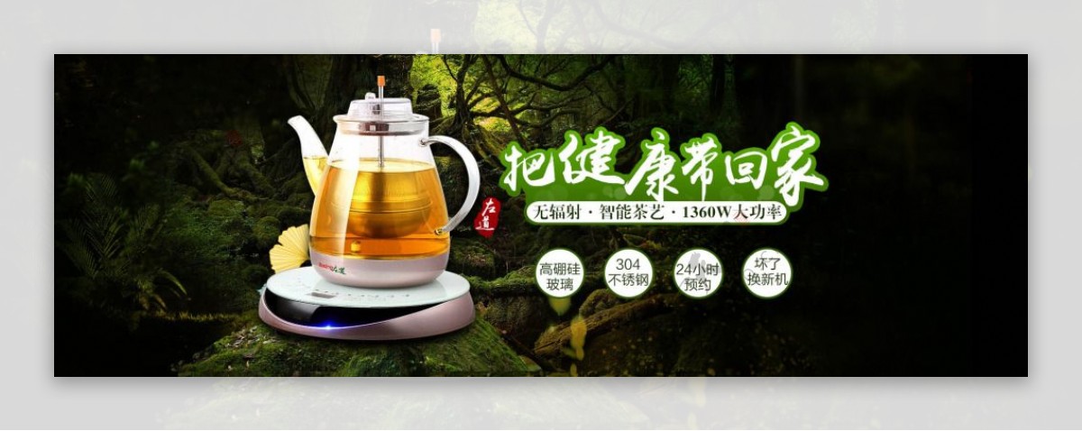 淘宝茶艺电水壶机海报