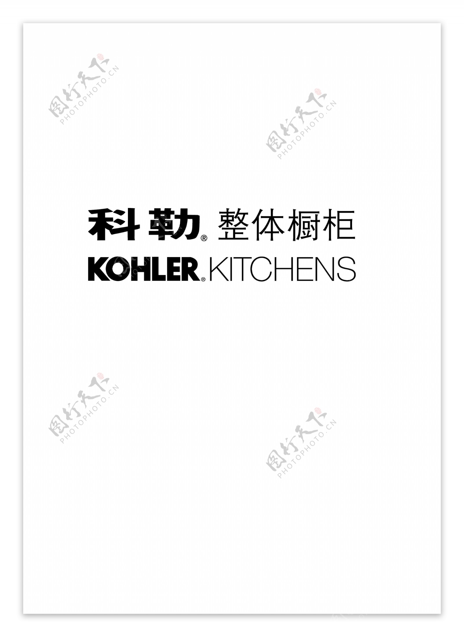 科勒厨房标志整体衣柜KO