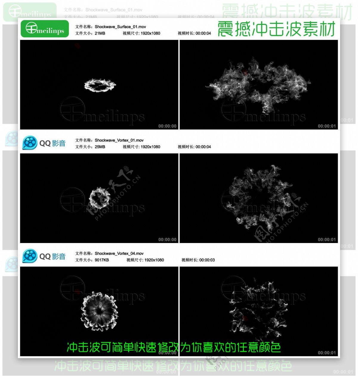 震撼实用的冲击波视频素材45