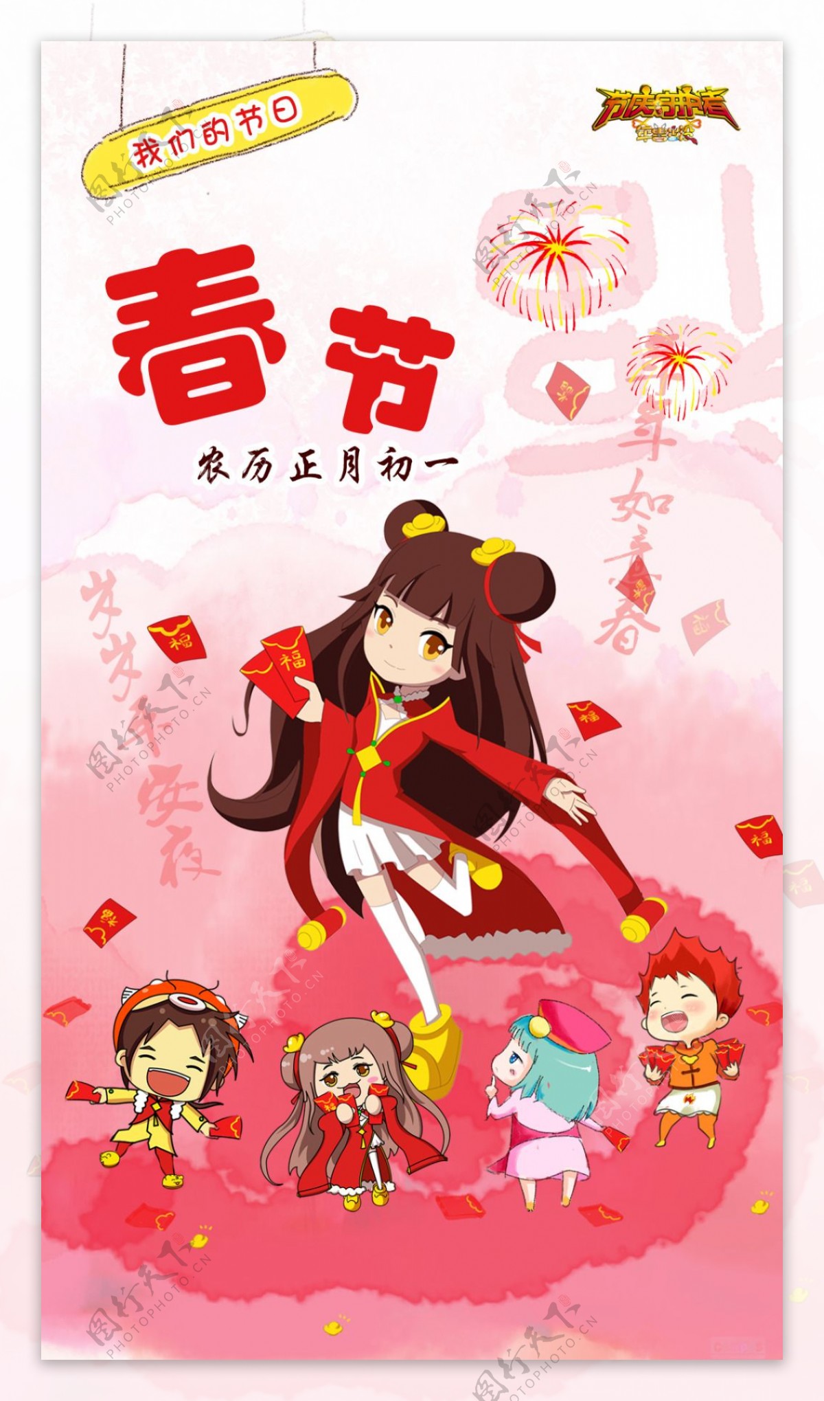 中华传统节庆春节素材壁纸源文件免费下载