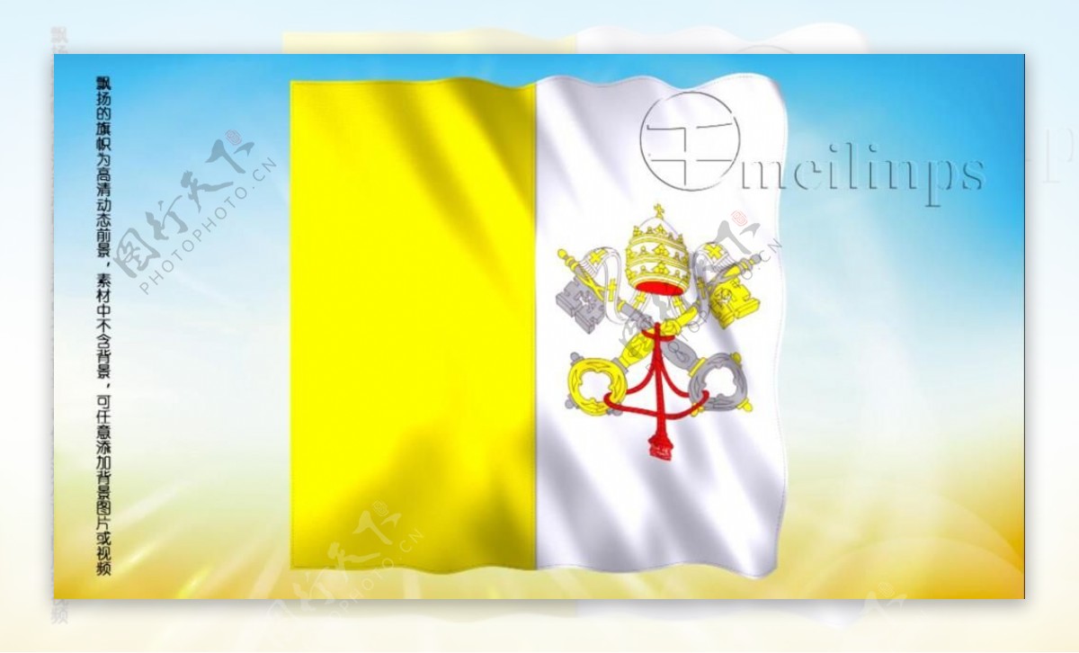 动态前景旗帜飘扬204梵蒂冈国旗