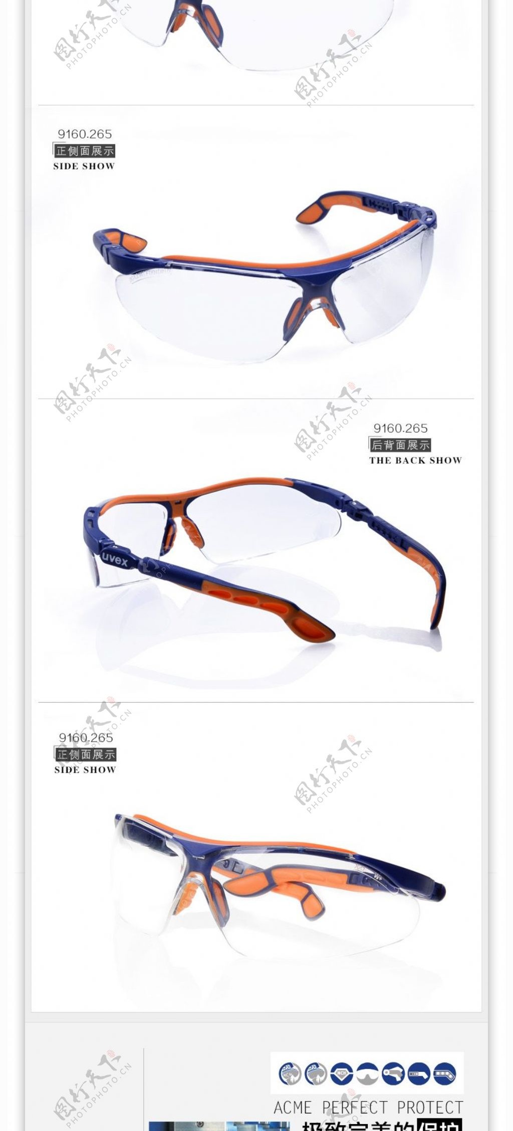 模板素材防护眼镜素材