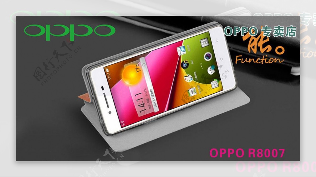 OPPOR8007手机