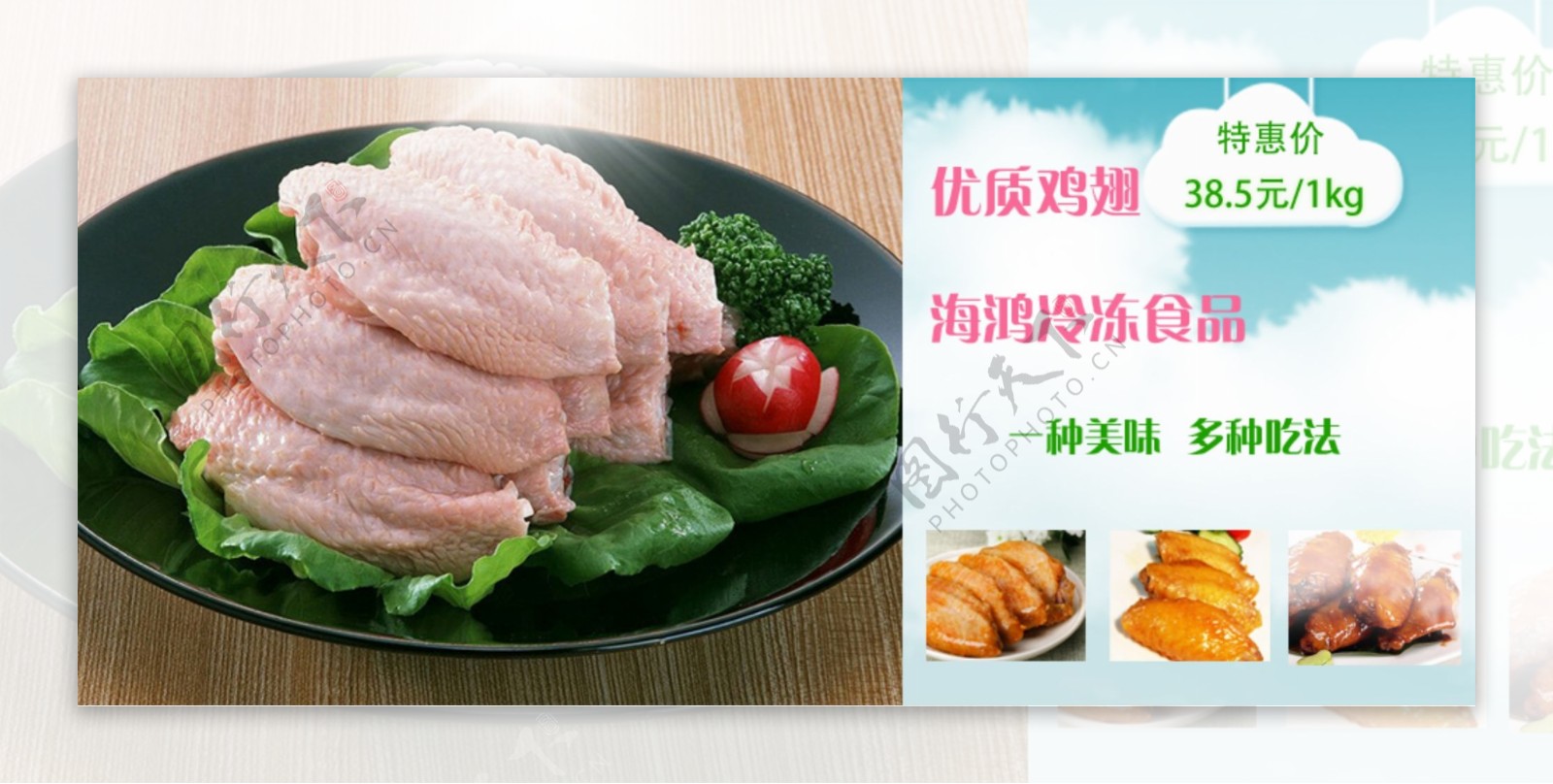 鸡翅鸡翅广告食品广告横幅淘宝素材