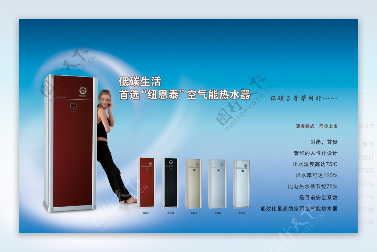 冰箱广告宣传设计