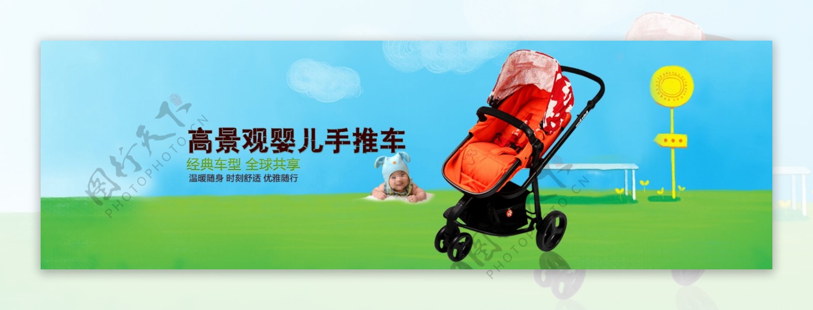 婴儿用品春季海报图片
