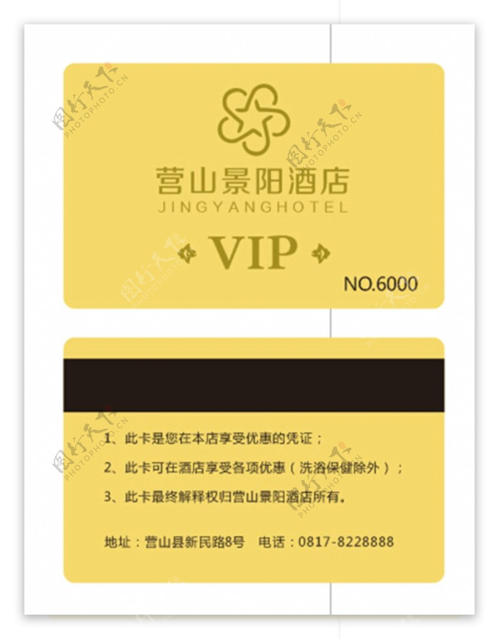景阳VIP卡